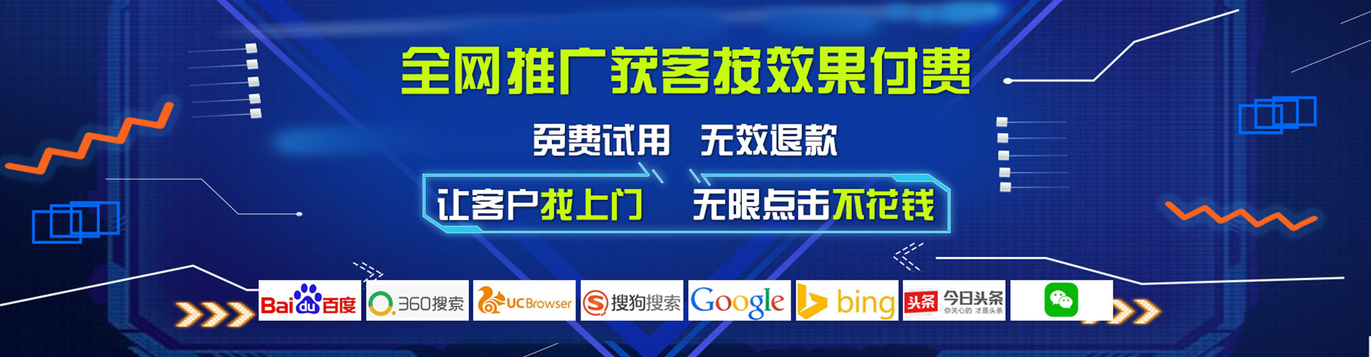 胡杨河百度搜索推广