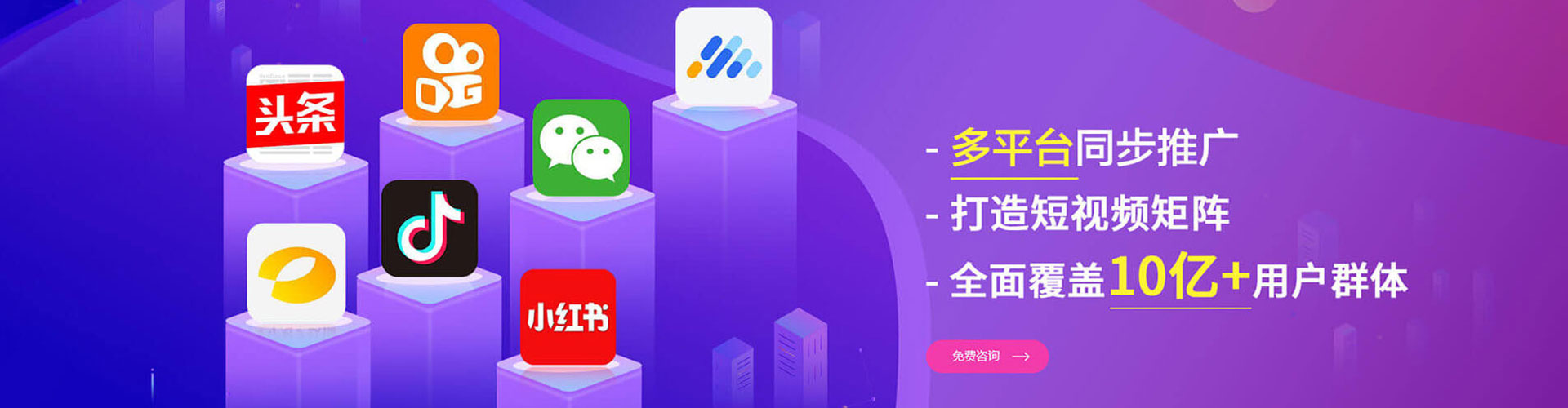 胡杨河信息流投放